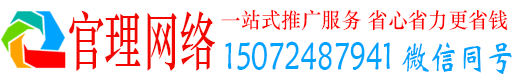 漯河官理信息流营销