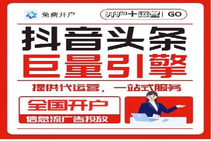 案例分析：信息流广告代运营公司助力企业增长